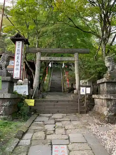 熊野皇大神社のその他建物