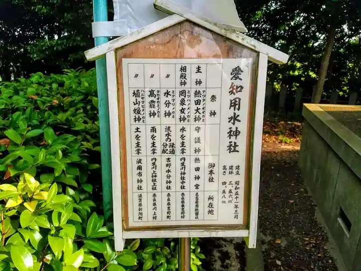 愛知用水神社のその他建物