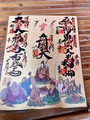萬福寺(京都府)