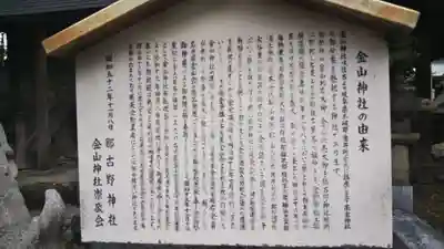 那古野神社(愛知県)