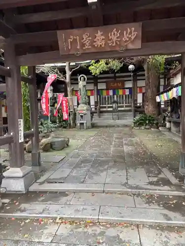 徳泉寺(福岡県)