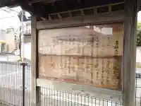 青梅六万薬師堂(東京都)