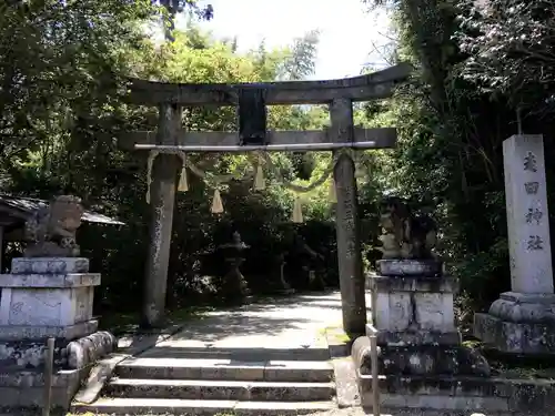 走田神社の鳥居