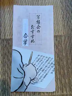 梅香寺(三重県)