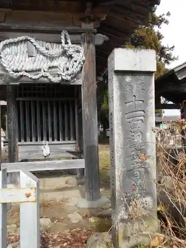 福生寺(福島県)
