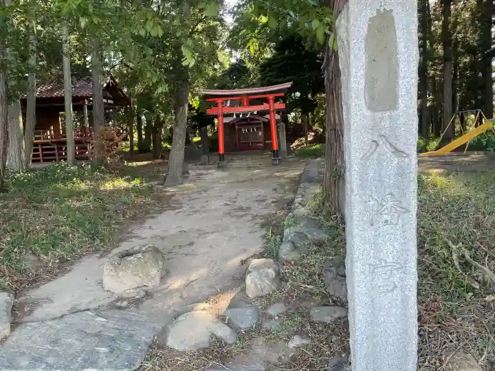 八幡宮の{uncategorized: "未分類", other: "その他", undefined: "問題あり", building: "その他建物", grave: "お墓", sacred_gate: "鳥居", guardian: "狛犬", statue: "像", buddha: "仏像", history: "歴史", nature: "自然", garden: "庭園", animal: "動物", pagoda: "塔", temizu: "手水舎", mountain_gate: "山門・神門", sanctuary: "本殿・本堂", subordinate: "末社・摂社", art: "芸術", scenery: "景色", jizo: "地蔵", ema: "絵馬", goshuin: "御朱印", omikuji: "おみくじ", items: "授与品その他", amulet: "お守り", goshuincho: "御朱印帳", eats: "食事", festival: "お祭り", votive_dance: "神楽", shichigosan: "七五三参", wedding: "結婚式", experience: "体験その他", initially: "初詣", around: "周辺", anti_infection: "感染症対策"}