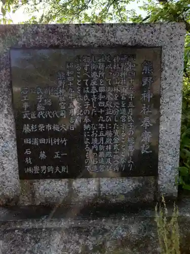 熊野神社(愛知県)
