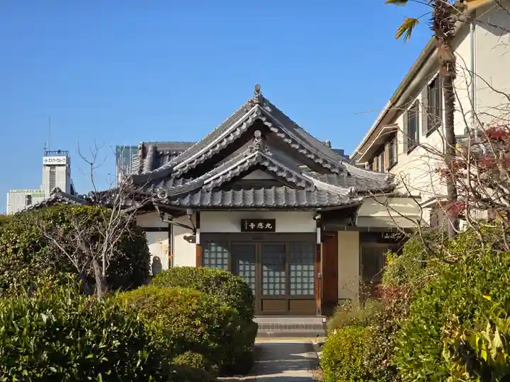 九應寺(九応寺)(大阪府)