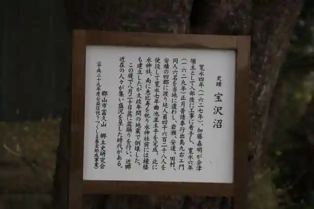 水神宮の建物その他