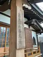 覺願寺のその他建物