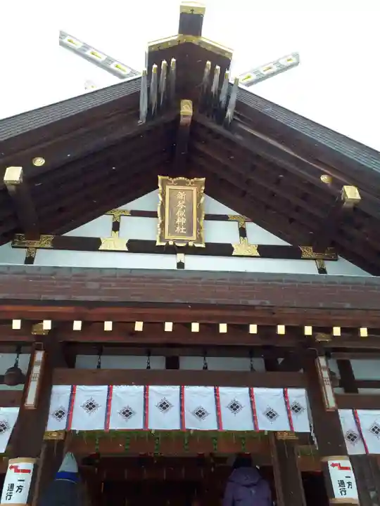 新琴似神社の本殿・本堂