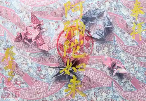 西方山極楽寺(岐阜県)