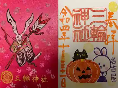 三輪神社の授与品その他