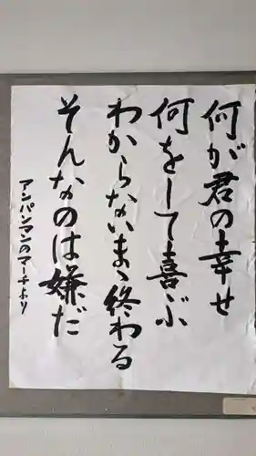 札幌別院現来寺支院(北海道)