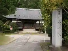 徳性寺の本殿