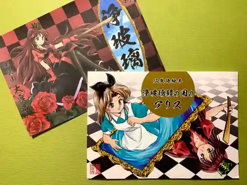 紫雲山 大泉寺(京都府)