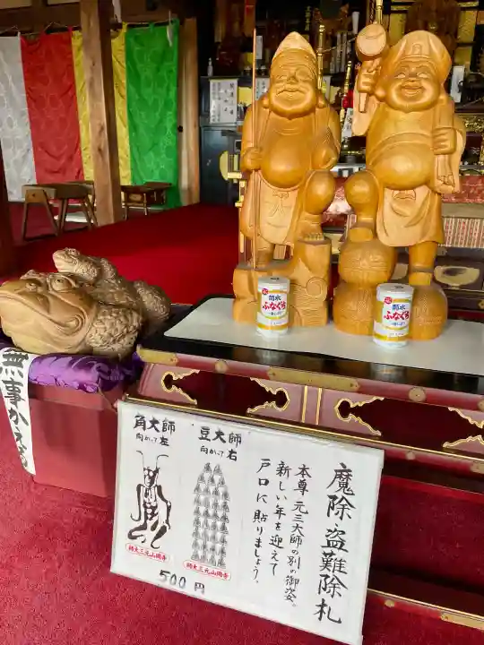 寺岡山元三大師(栃木県)