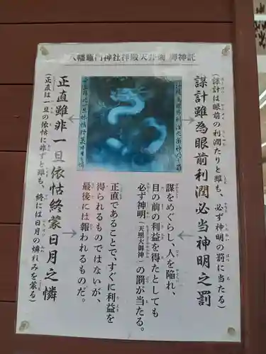 八幡竃門神社(大分県)