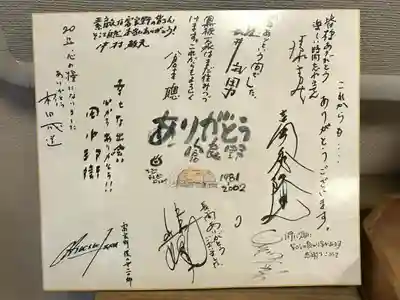 美瑛神社(北海道)