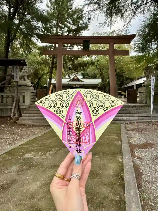 和歌山縣護國神社(和歌山県)