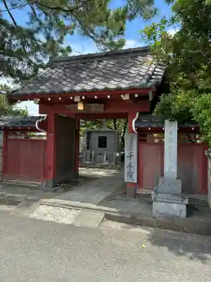 千手院(神奈川県)