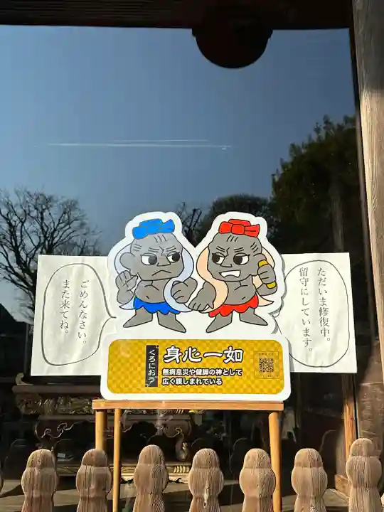 圓融寺のその他建物