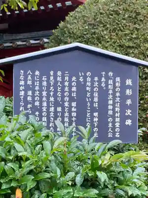 神田神社(神田明神)の歴史