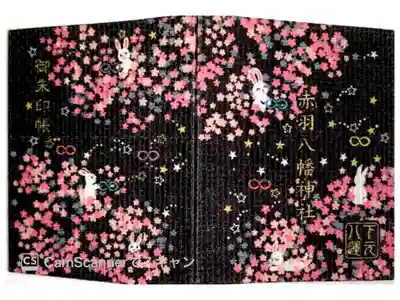 初の神社ミニ御朱印帳🐰