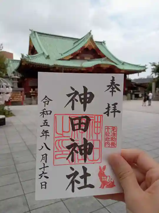 神田神社(神田明神)の御朱印
