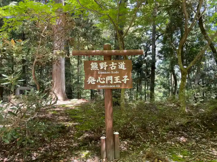 熊野本宮大社のその他建物