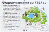 浄瑠璃寺(京都府)