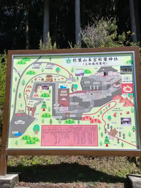 秋葉山本宮 秋葉神社 上社(静岡県)