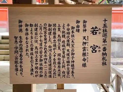 春日大社 若宮（春日若宮）(奈良県)