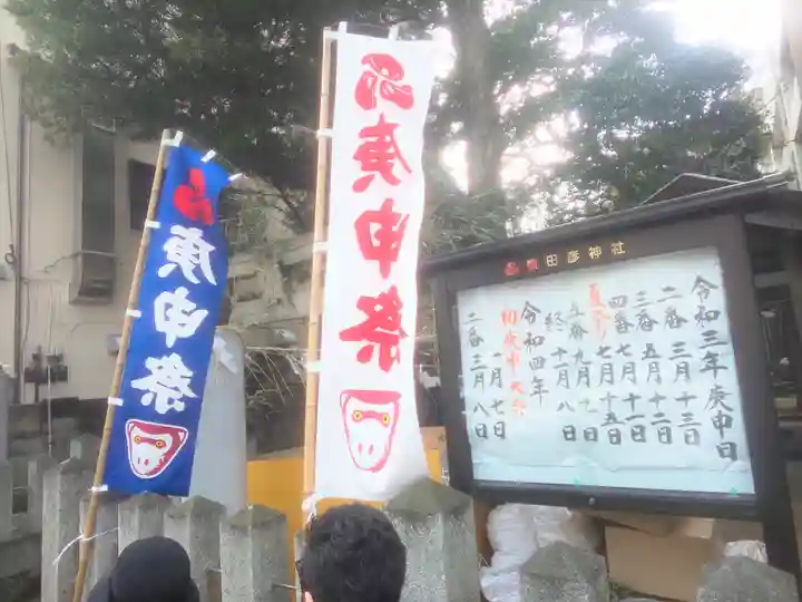 猿田彦神社の歴史