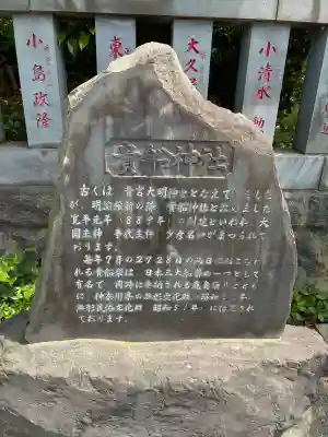 貴船神社(神奈川県)