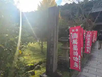 温泉寺(兵庫県)