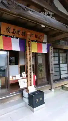 宝珠山 立石寺の本殿・本堂