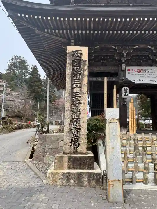 華厳寺の{uncategorized: "未分類", other: "その他", undefined: "問題あり", building: "その他建物", grave: "お墓", sacred_gate: "鳥居", guardian: "狛犬", statue: "像", buddha: "仏像", history: "歴史", nature: "自然", garden: "庭園", animal: "動物", pagoda: "塔", temizu: "手水舎", mountain_gate: "山門・神門", sanctuary: "本殿・本堂", subordinate: "末社・摂社", art: "芸術", scenery: "景色", jizo: "地蔵", ema: "絵馬", goshuin: "御朱印", omikuji: "おみくじ", items: "授与品その他", amulet: "お守り", goshuincho: "御朱印帳", eats: "食事", festival: "お祭り", votive_dance: "神楽", shichigosan: "七五三参", wedding: "結婚式", experience: "体験その他", initially: "初詣", around: "周辺", anti_infection: "感染症対策"}