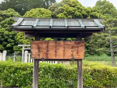 称徳・孝謙天皇陵（高野陵）(奈良県)