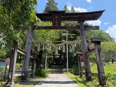 山家神社(長野県)