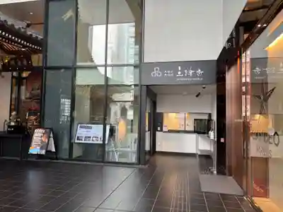 三津寺(大阪府)