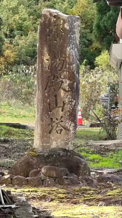 瑞雲寺(山形県)