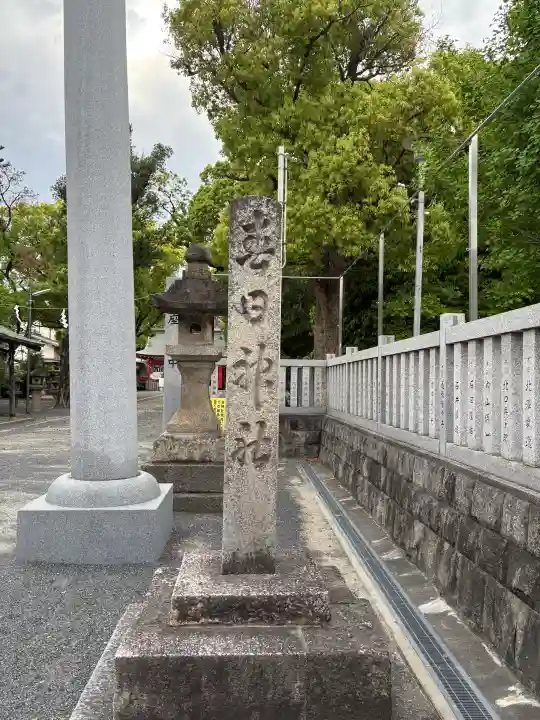 吉田春日神社の{uncategorized: "未分類", other: "その他", undefined: "問題あり", building: "その他建物", grave: "お墓", sacred_gate: "鳥居", guardian: "狛犬", statue: "像", buddha: "仏像", history: "歴史", nature: "自然", garden: "庭園", animal: "動物", pagoda: "塔", temizu: "手水舎", mountain_gate: "山門・神門", sanctuary: "本殿・本堂", subordinate: "末社・摂社", art: "芸術", scenery: "景色", jizo: "地蔵", ema: "絵馬", goshuin: "御朱印", omikuji: "おみくじ", items: "授与品その他", amulet: "お守り", goshuincho: "御朱印帳", eats: "食事", festival: "お祭り", votive_dance: "神楽", shichigosan: "七五三参", wedding: "結婚式", experience: "体験その他", initially: "初詣", around: "周辺", anti_infection: "感染症対策"}