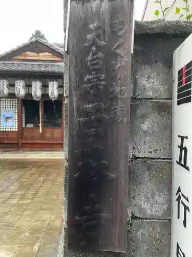 西林寺(京都府)