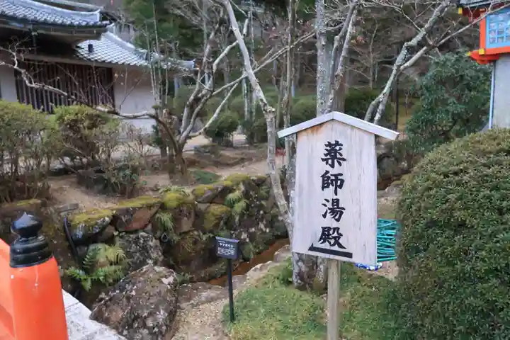 霊山寺のその他建物