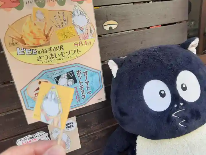 布多天神社(東京都)