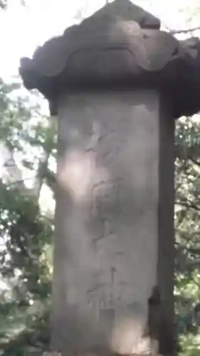 浅間神社のその他建物