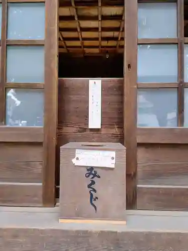 神明社（金屋）のおみくじ