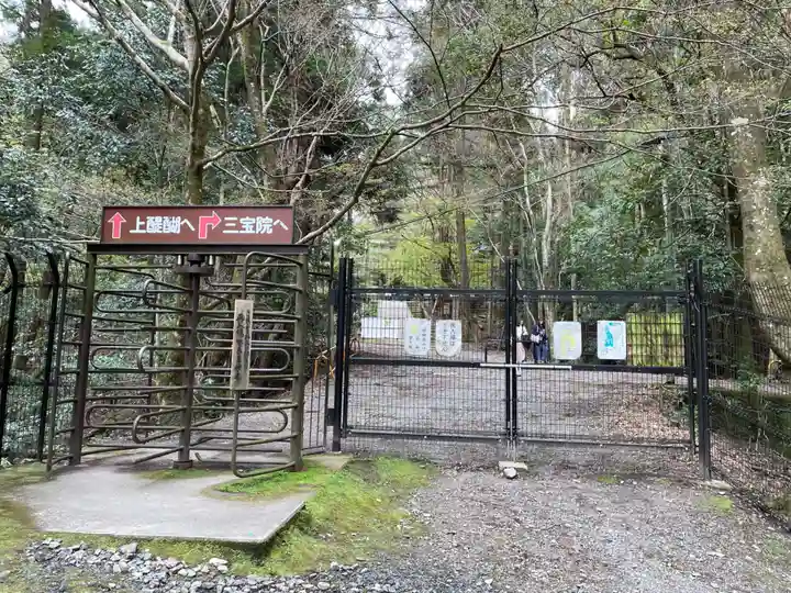 成身院(京都府)