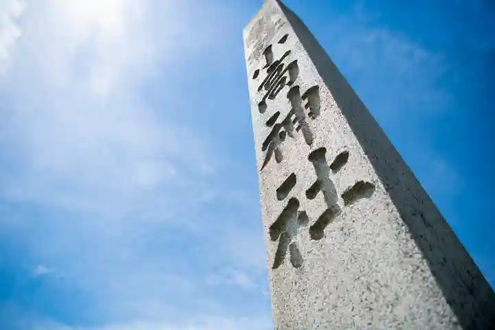 相馬小高神社(福島県)